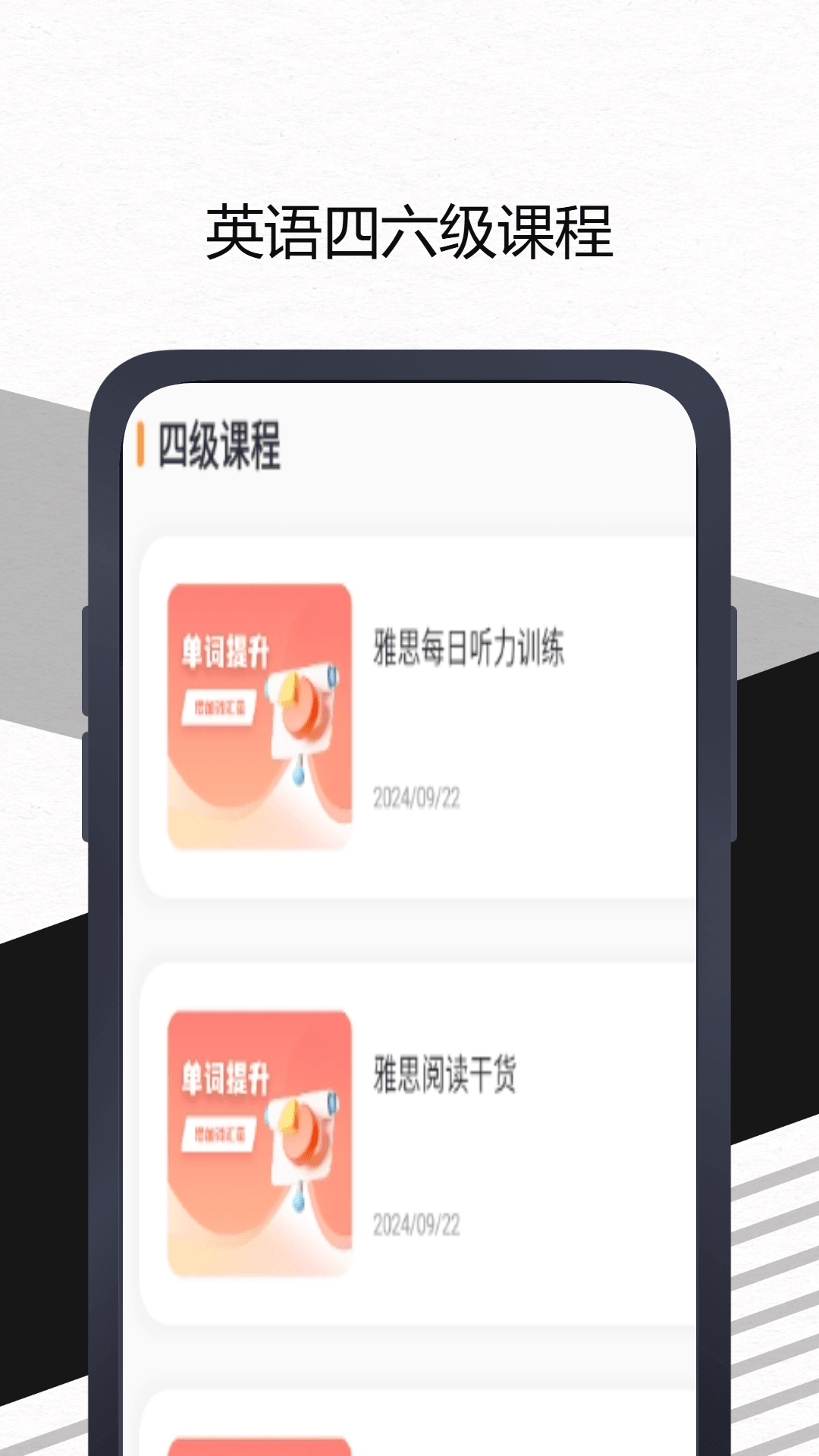 精彩截图-小墨督学2026官方新版
