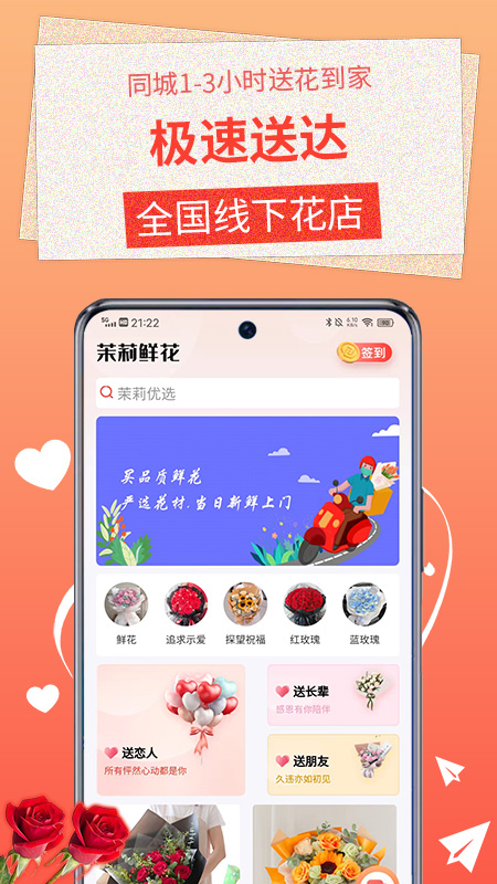 精彩截图-茉莉鲜花2026官方新版