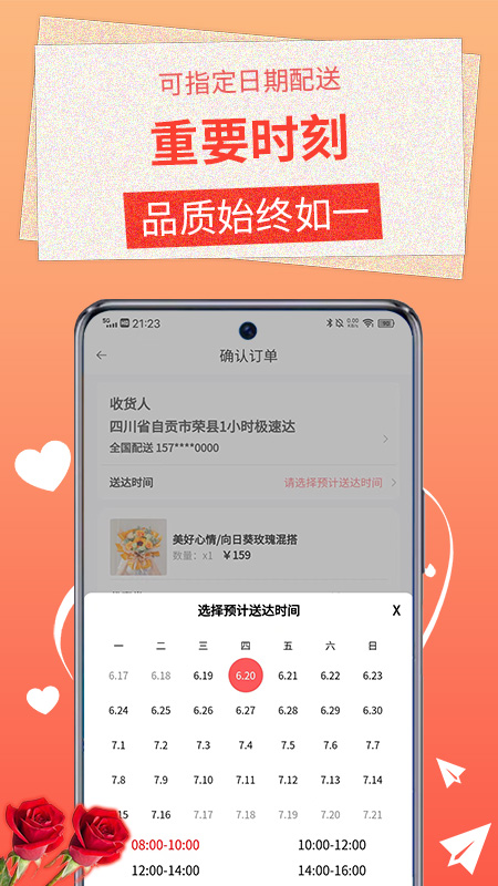 精彩截图-茉莉鲜花2026官方新版