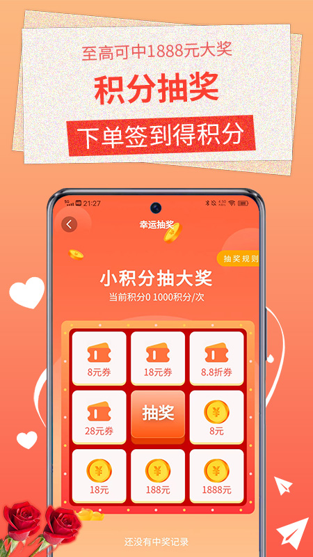 精彩截图-茉莉鲜花2026官方新版