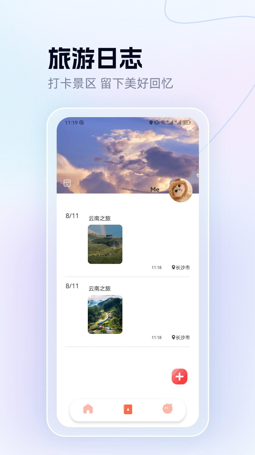 精彩截图-代号奇旅2025官方新版