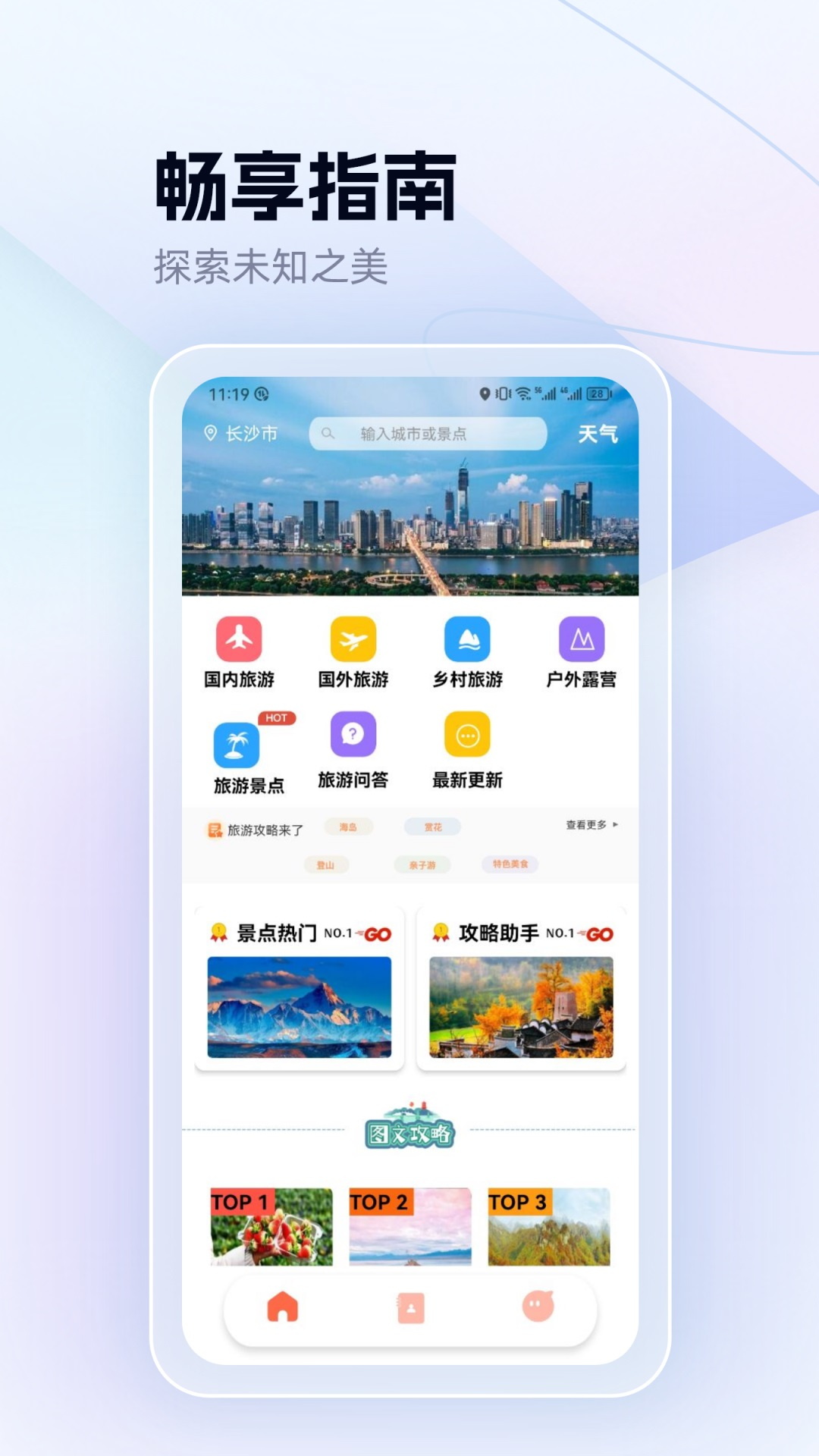 精彩截图-代号奇旅2025官方新版