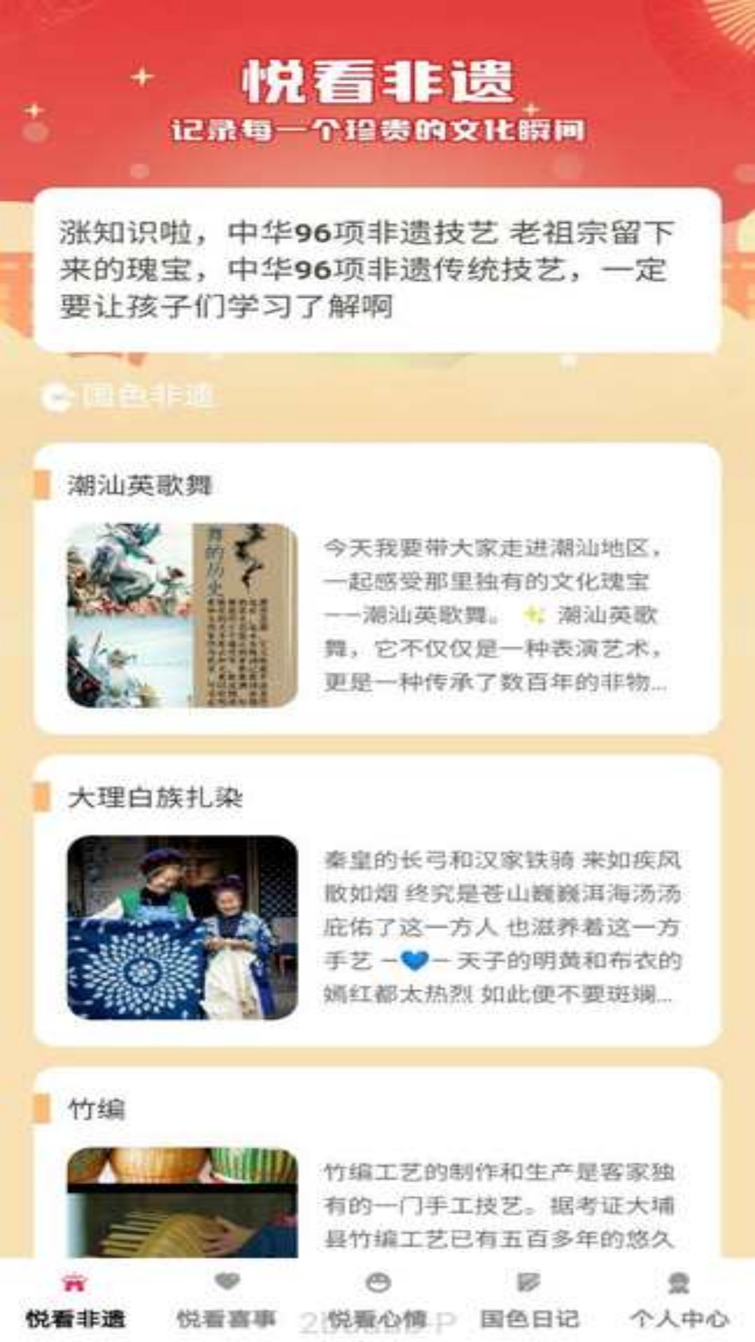 精彩截图-国色悦看2025官方新版