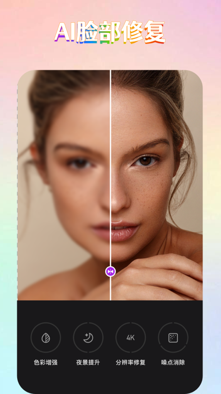 精彩截图-AI抠图去水印2026官方新版