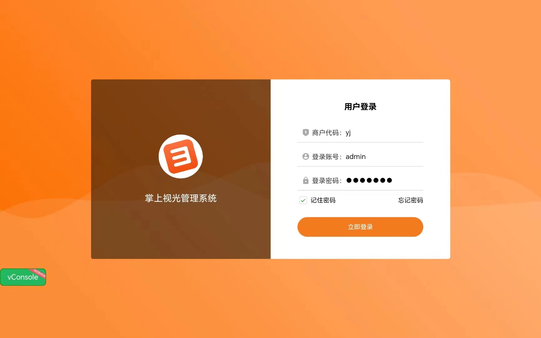 精彩截图-掌上视光平板端2025官方新版