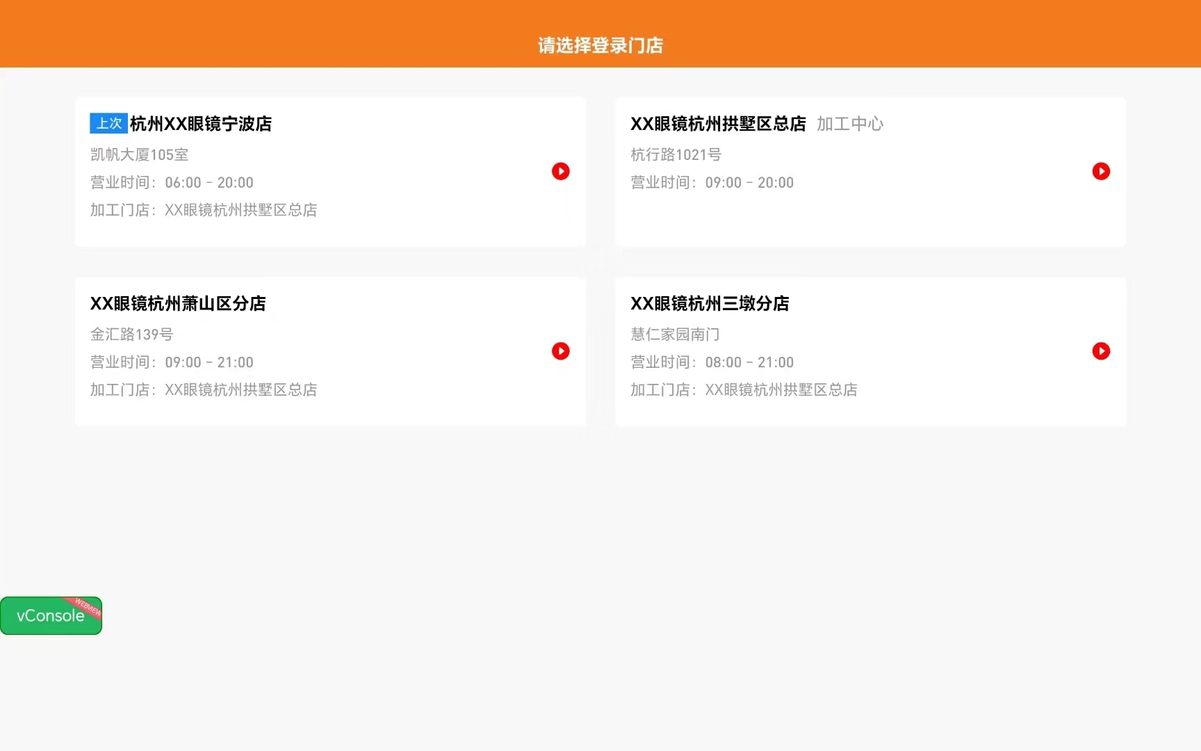 精彩截图-掌上视光平板端2026官方新版