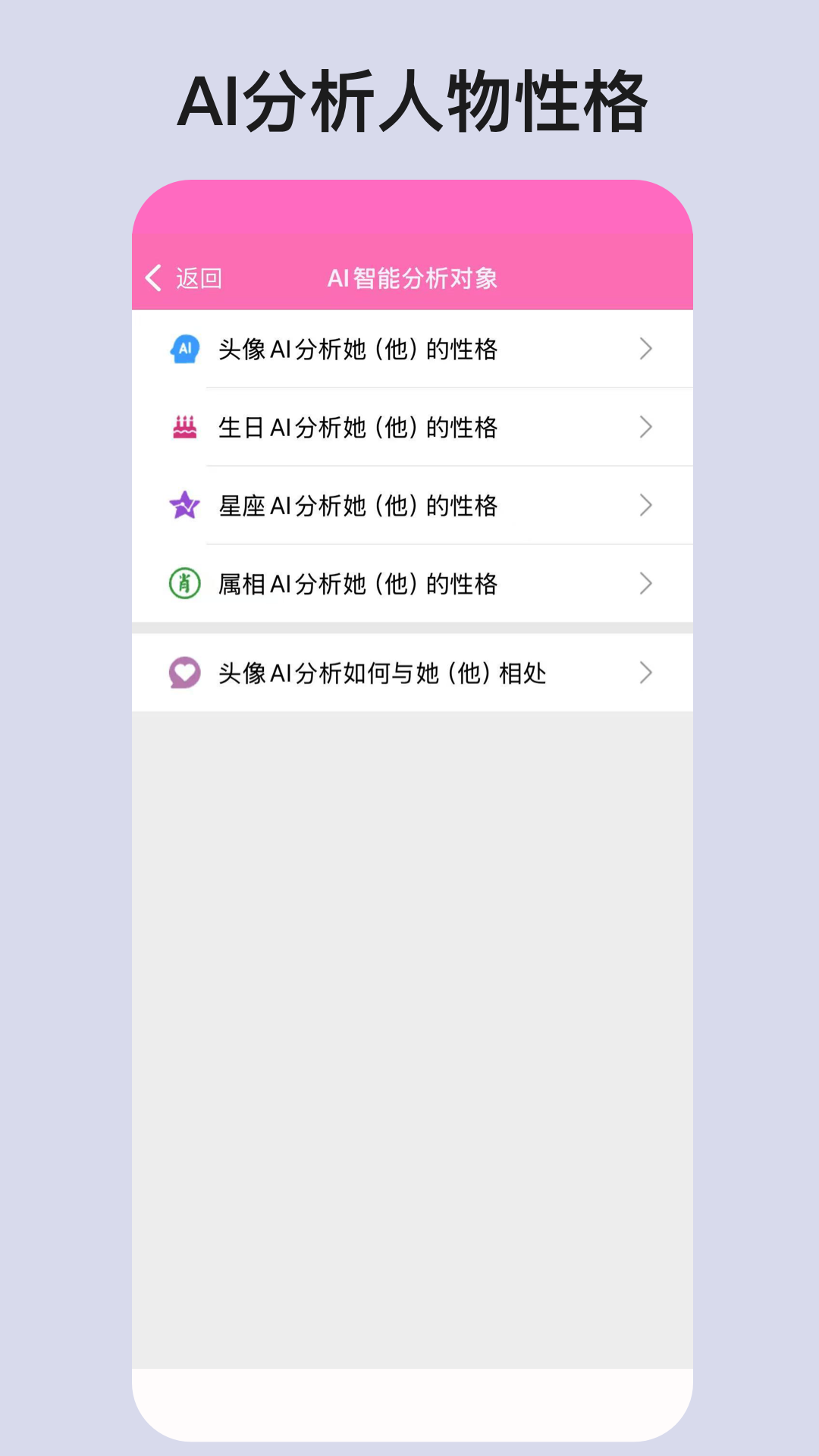 精彩截图-爱情呼叫2025官方新版