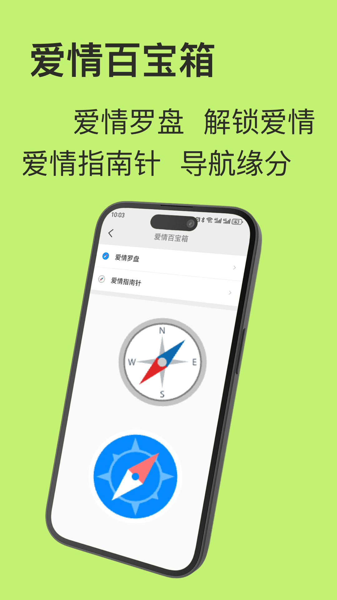 精彩截图-爱情呼叫2026官方新版