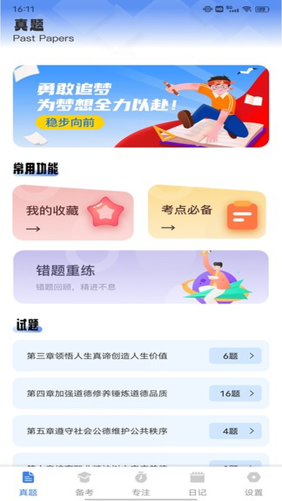 青年学习安卓版高清截图