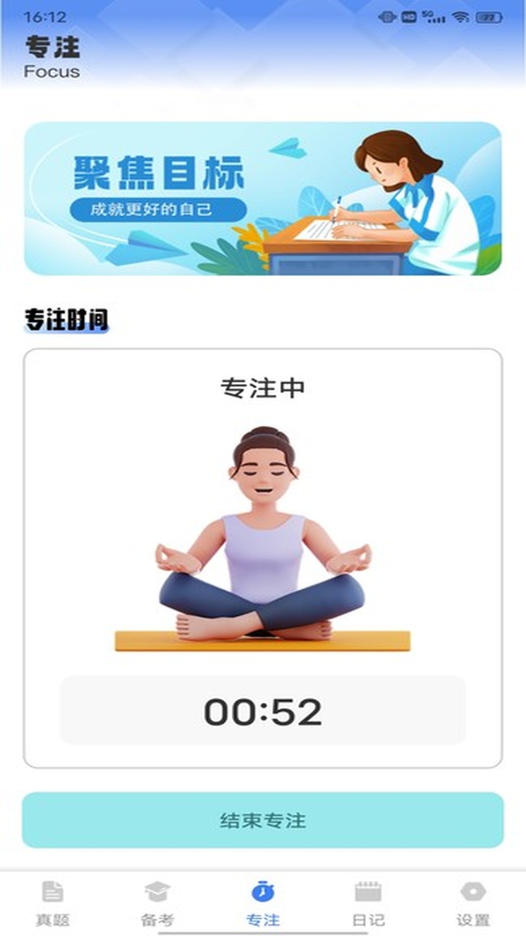 青年学习安卓版高清截图
