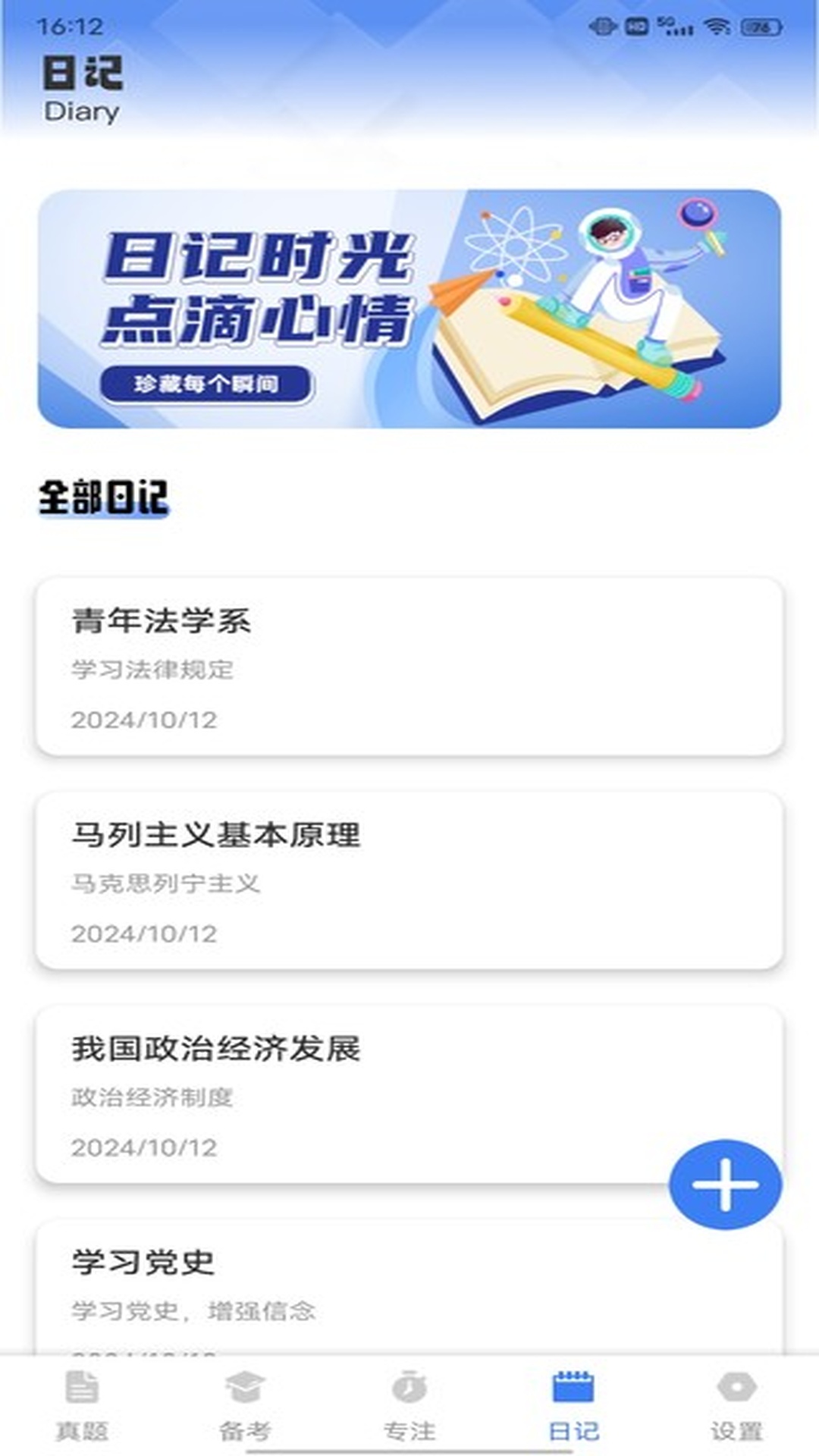 青年学习安卓版高清截图
