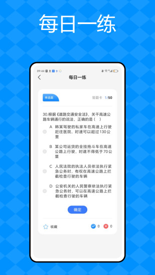 精彩截图-作业安全管控2024官方新版