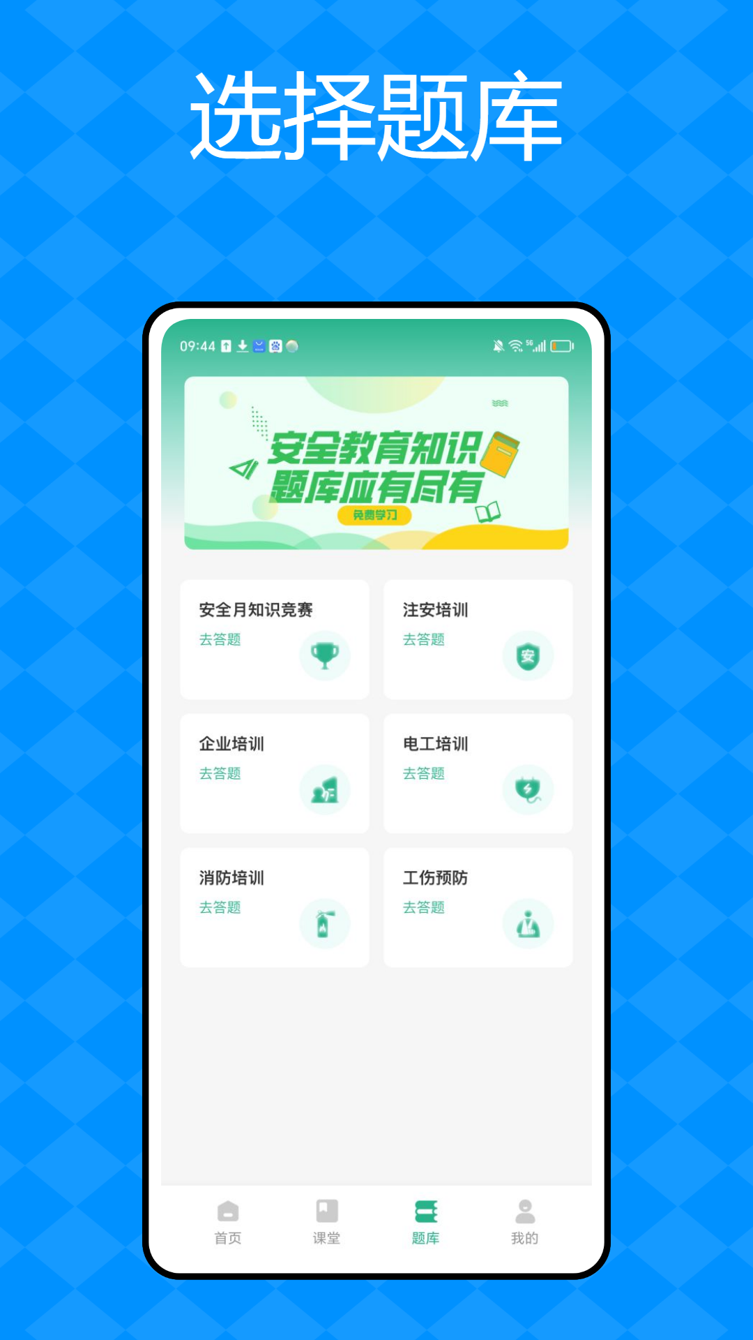 精彩截图-作业安全管控2025官方新版