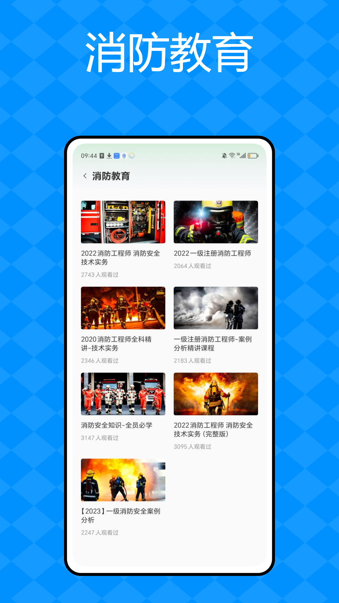 精彩截图-作业安全管控2025官方新版