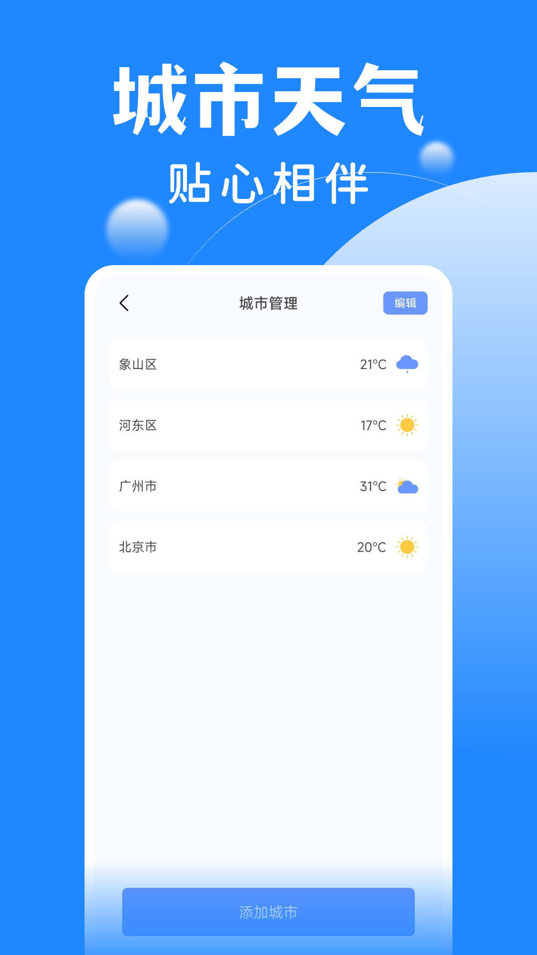 精彩截图-掌上汽车票2026官方新版