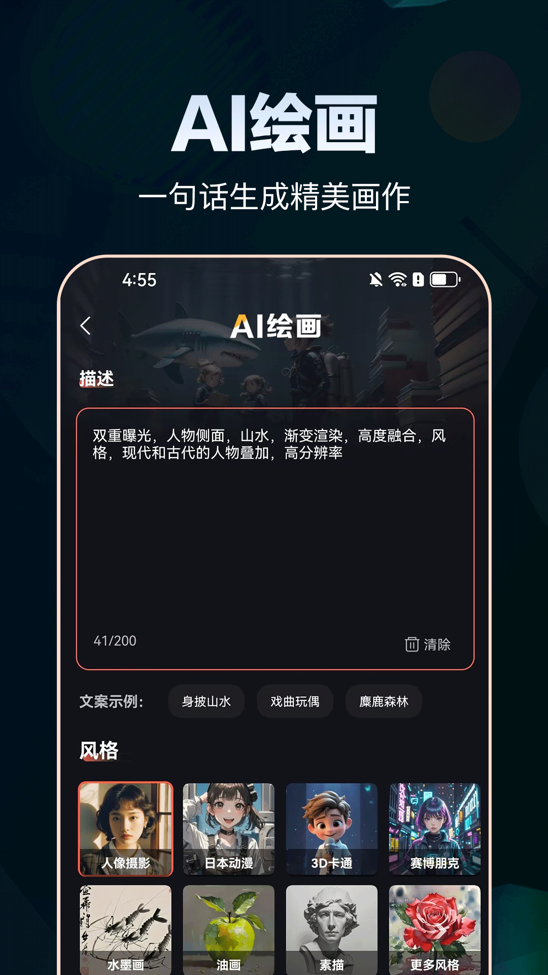 精彩截图-AI原创视频2026官方新版