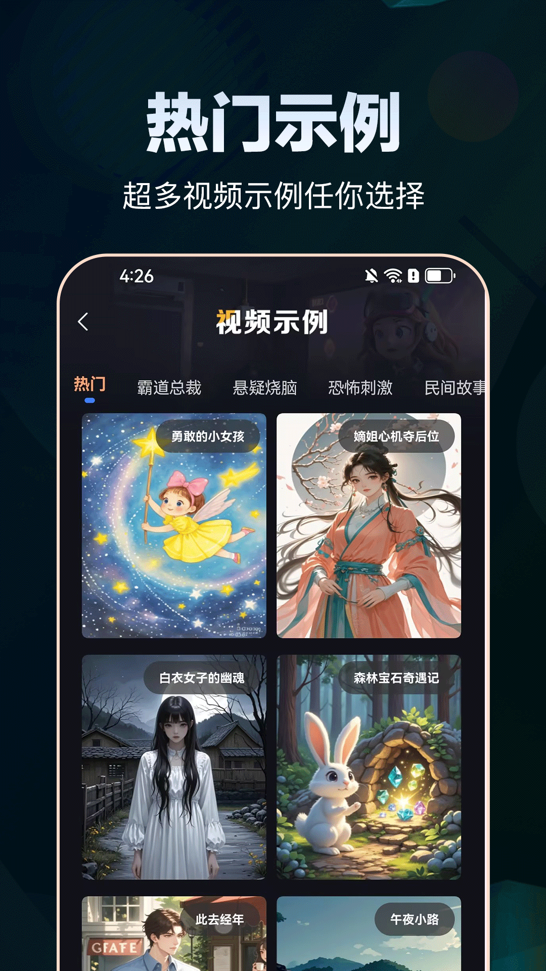 精彩截图-AI原创视频2026官方新版