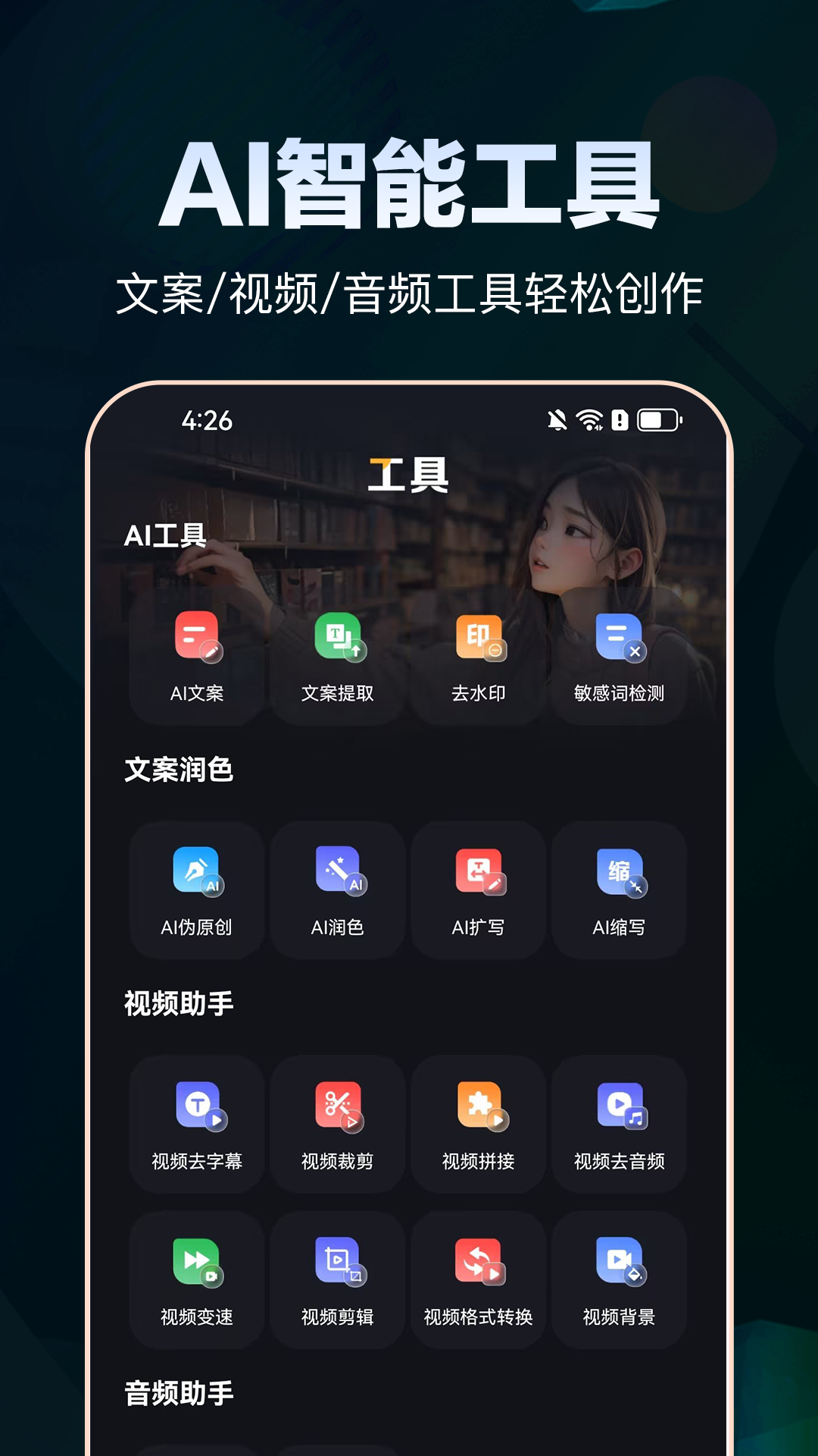 精彩截图-AI原创视频2026官方新版