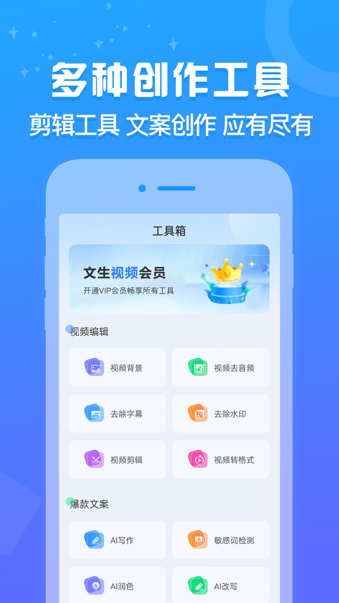 精彩截图-文生视频2025官方新版
