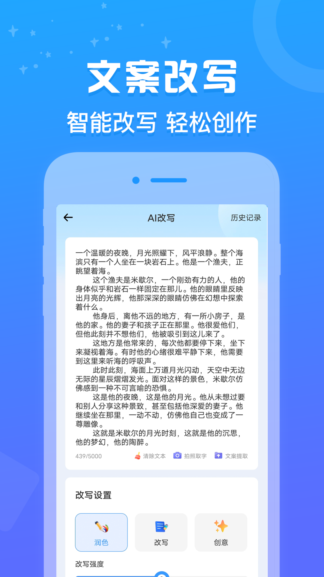 精彩截图-文生视频2025官方新版