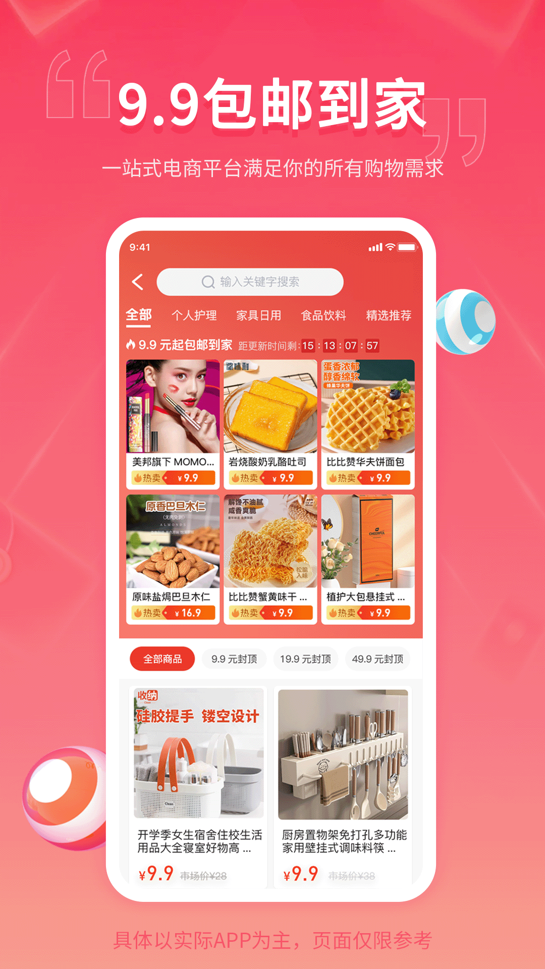 精彩截图-粉象乐淘2026官方新版