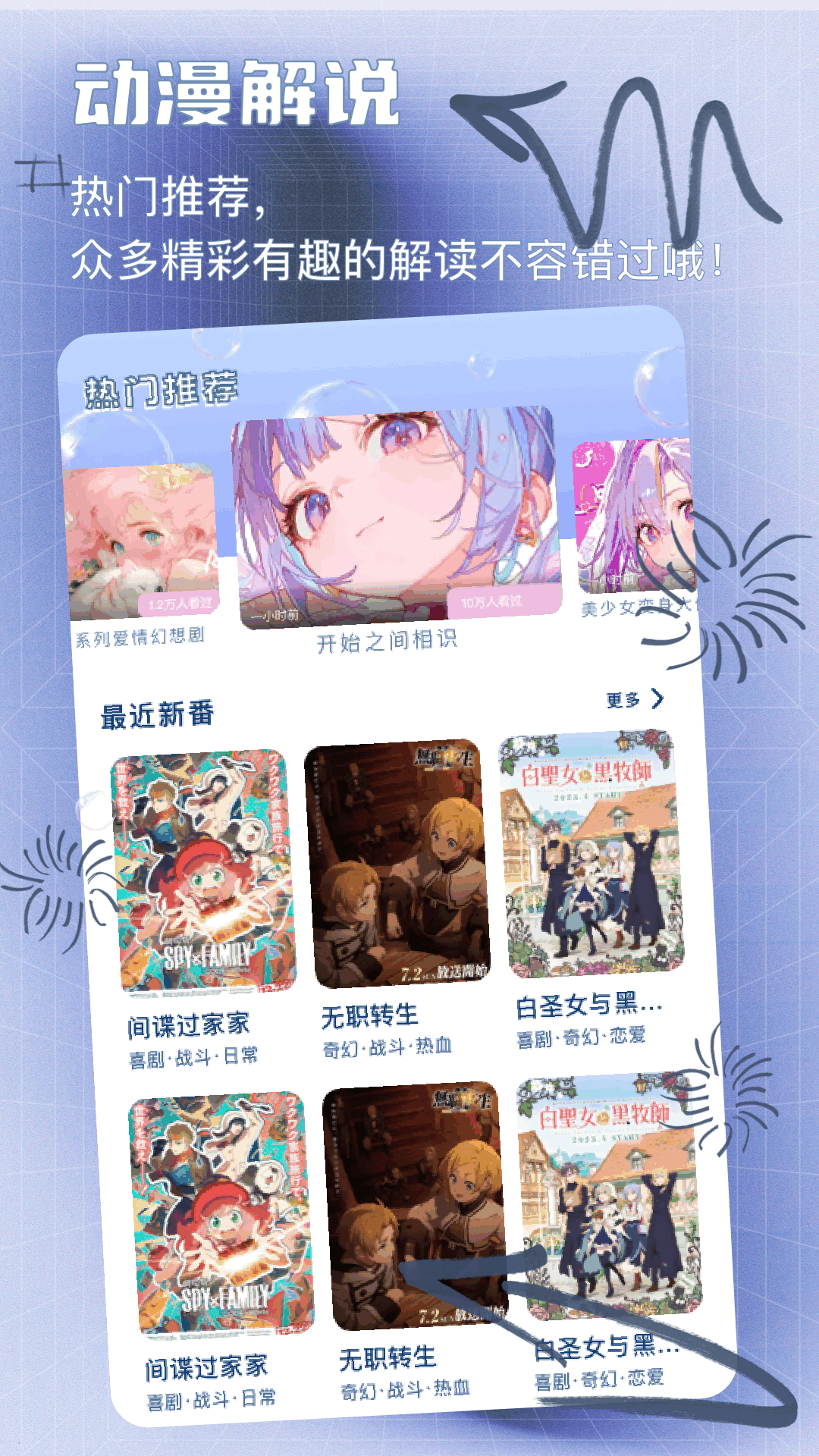 精彩截图-一耽追番2025官方新版