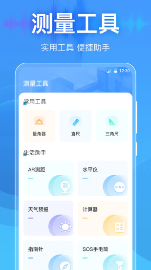 精彩截图-分贝DBtester2024官方新版