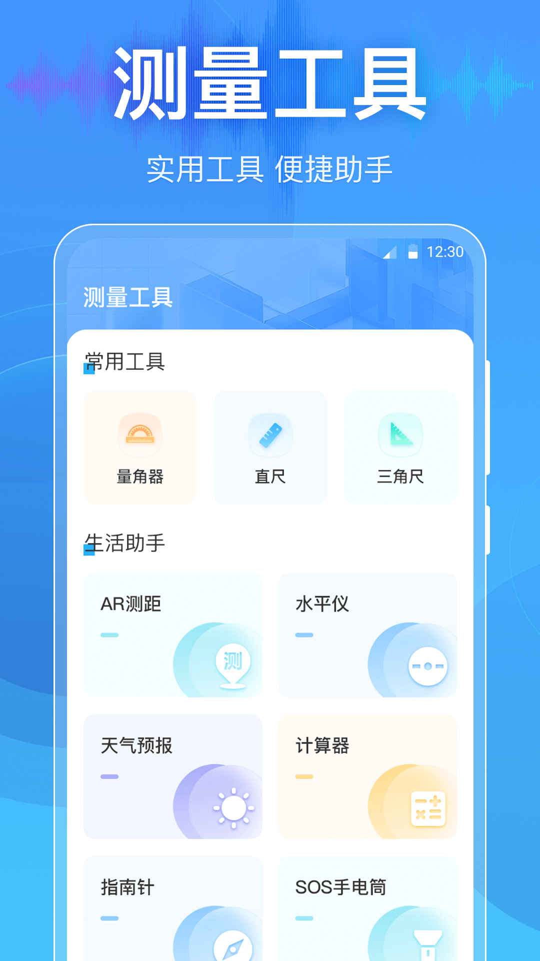 精彩截图-分贝DBtester2025官方新版