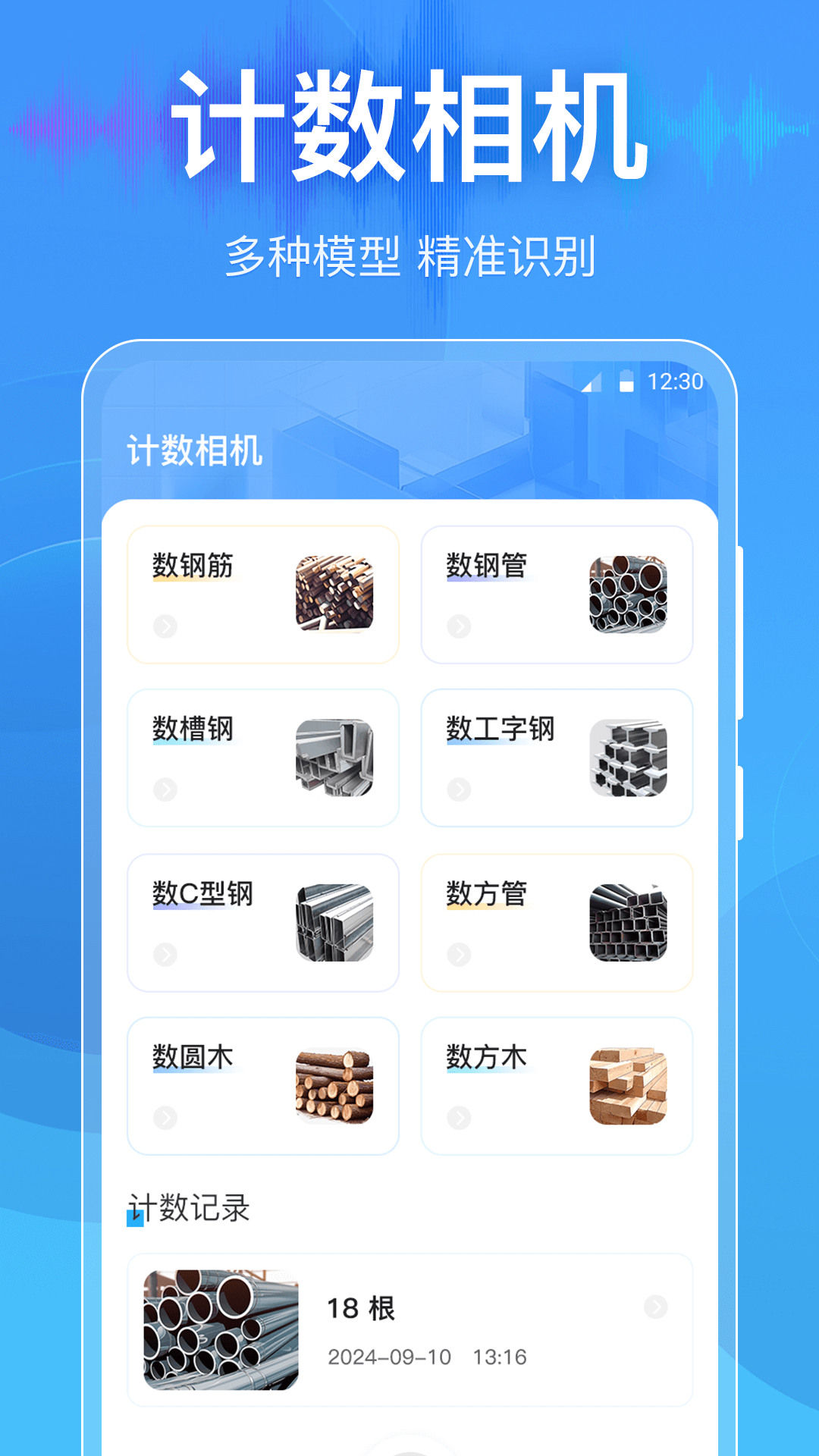 精彩截图-分贝DBtester2025官方新版