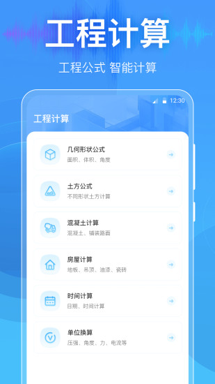 精彩截图-分贝DBtester2024官方新版