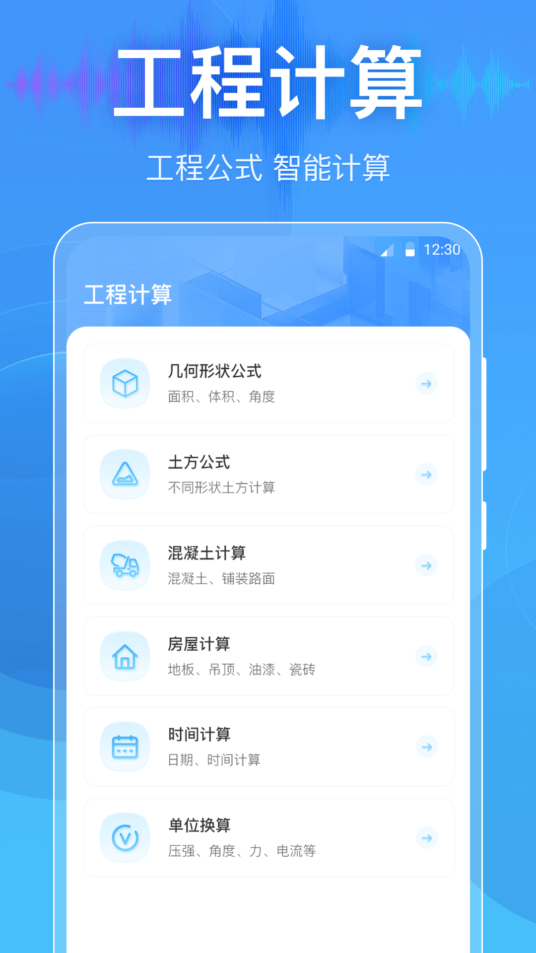 精彩截图-分贝DBtester2025官方新版