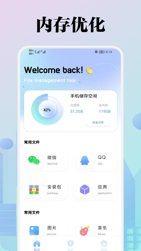 精彩截图-files文件管理2025官方新版
