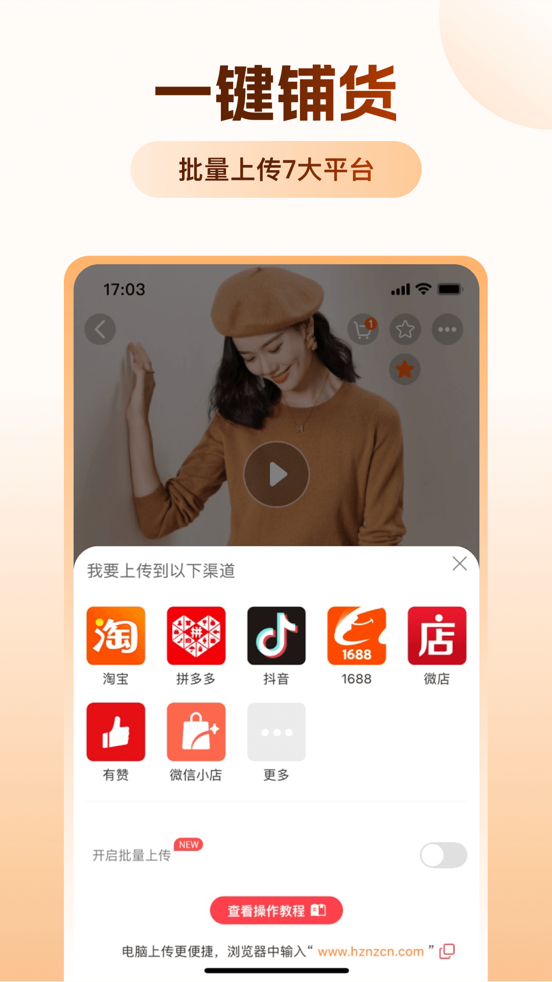 精彩截图-绒衫网2026官方新版