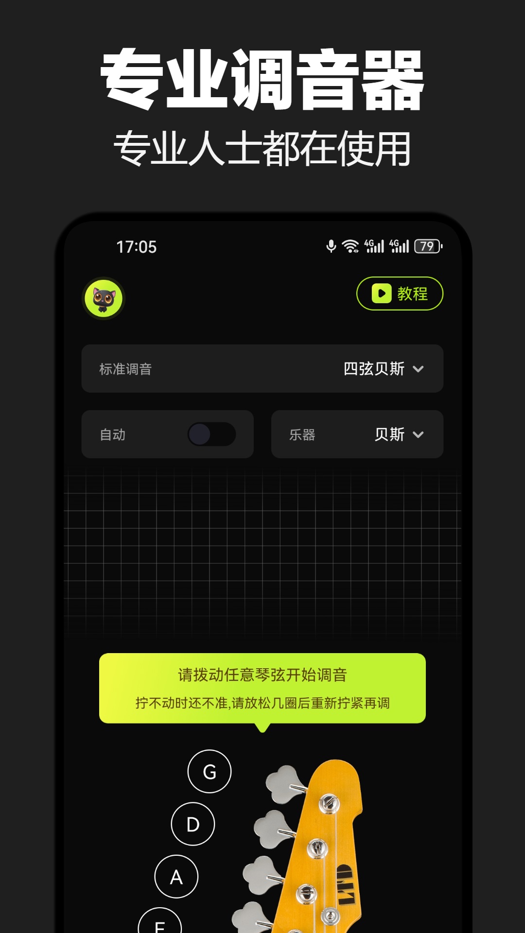 精彩截图-节拍器大师2025官方新版