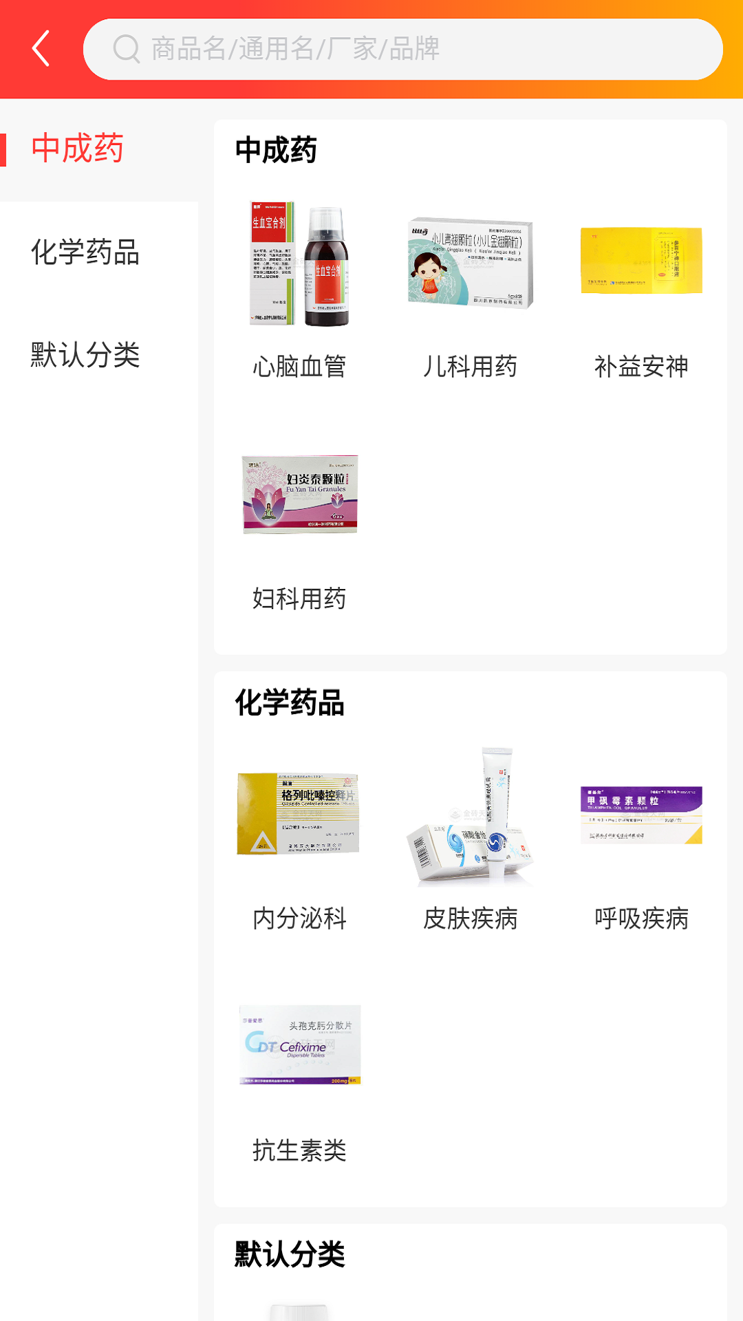 精彩截图-国立医药2025官方新版