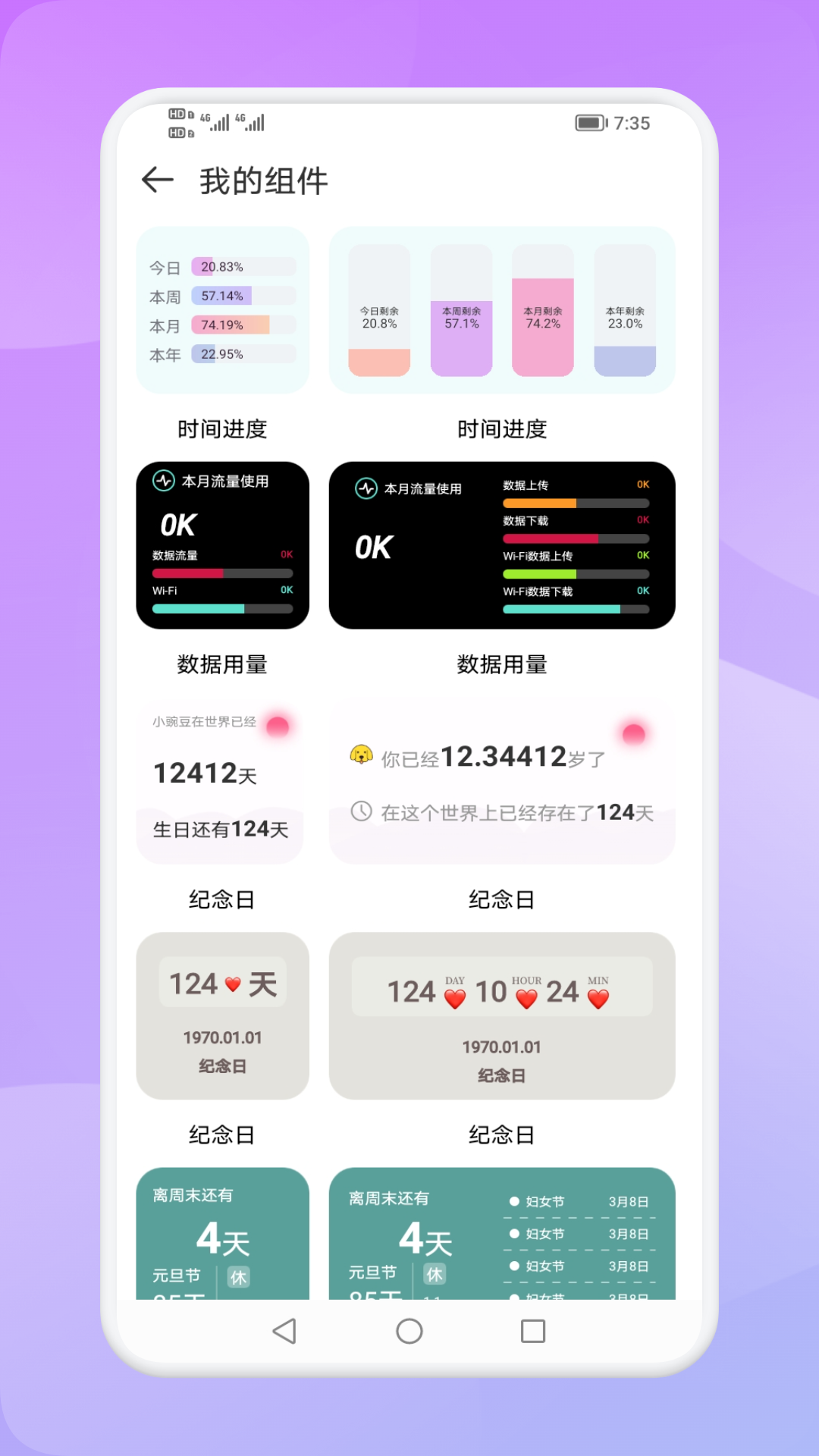 精彩截图-Widgify小组件2025官方新版