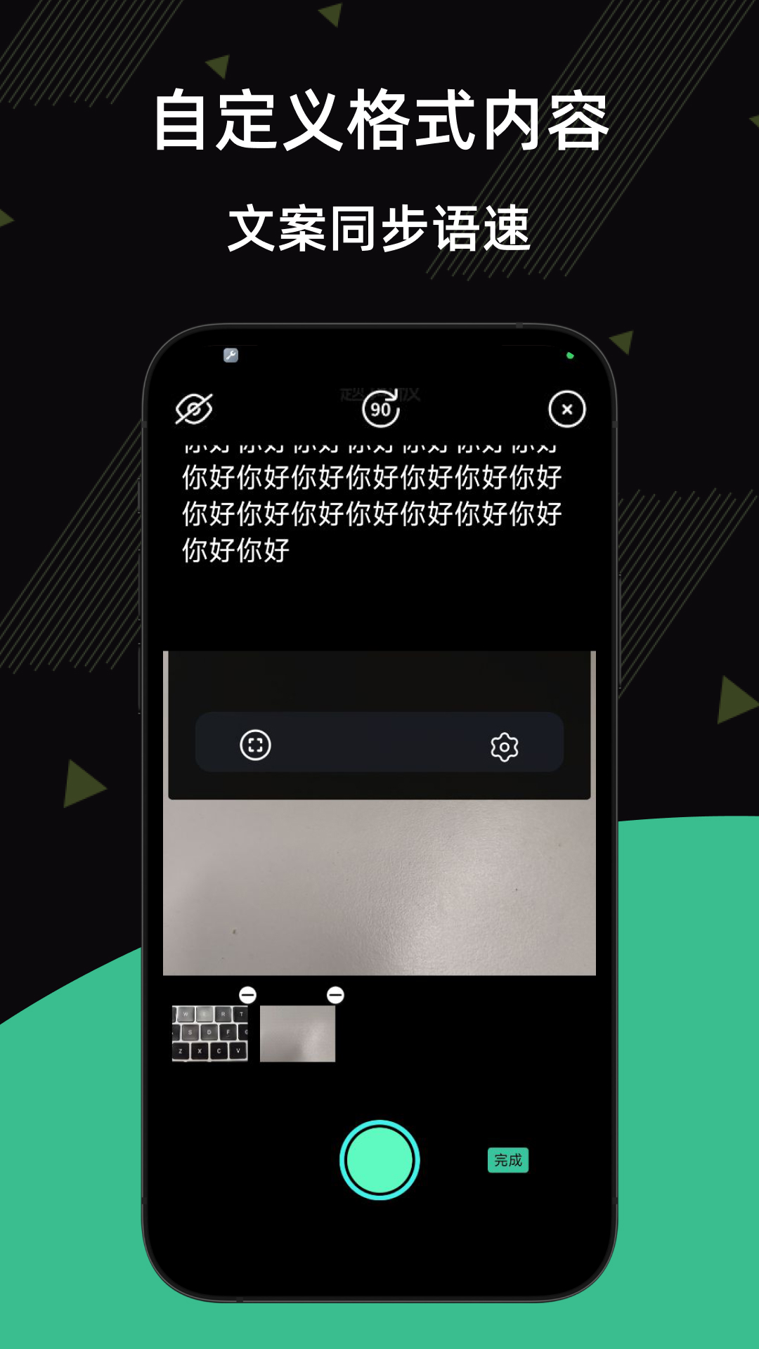 精彩截图-提词器台词王2026官方新版