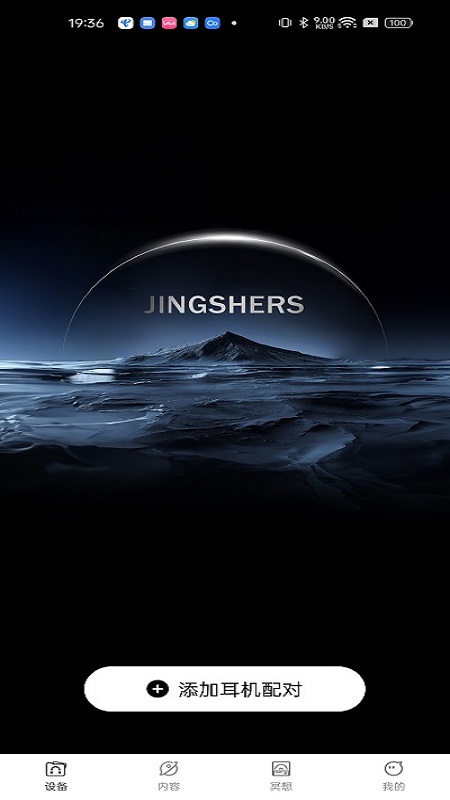 精彩截图-京奢2026官方新版