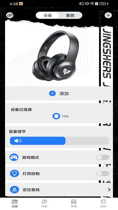 精彩截图-京奢2026官方新版