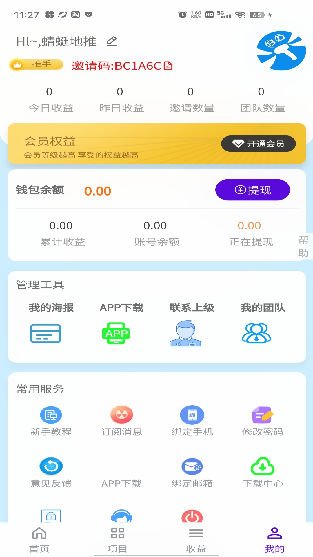 精彩截图-蜻蜓地推2025官方新版