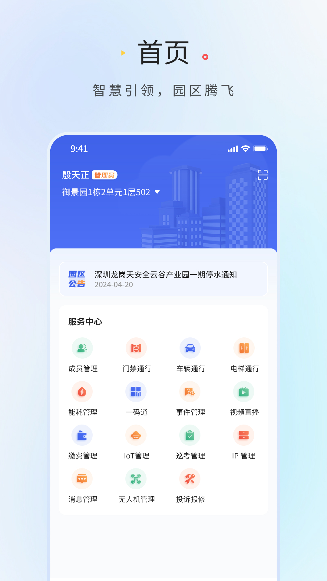 精彩截图-中南领航者2025官方新版