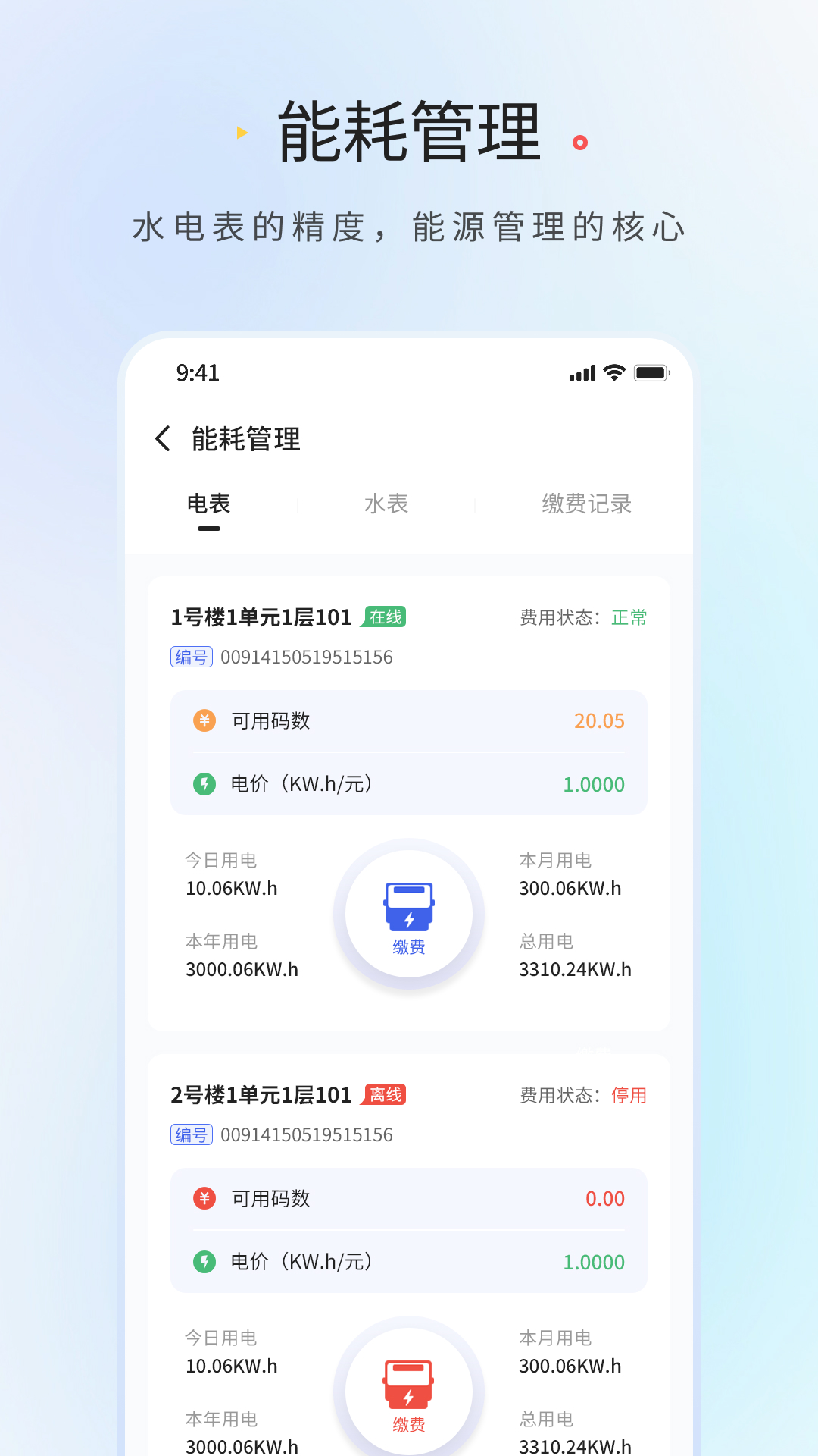 精彩截图-中南领航者2025官方新版
