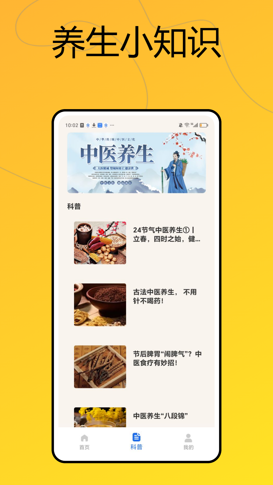精彩截图-医药网2026官方新版