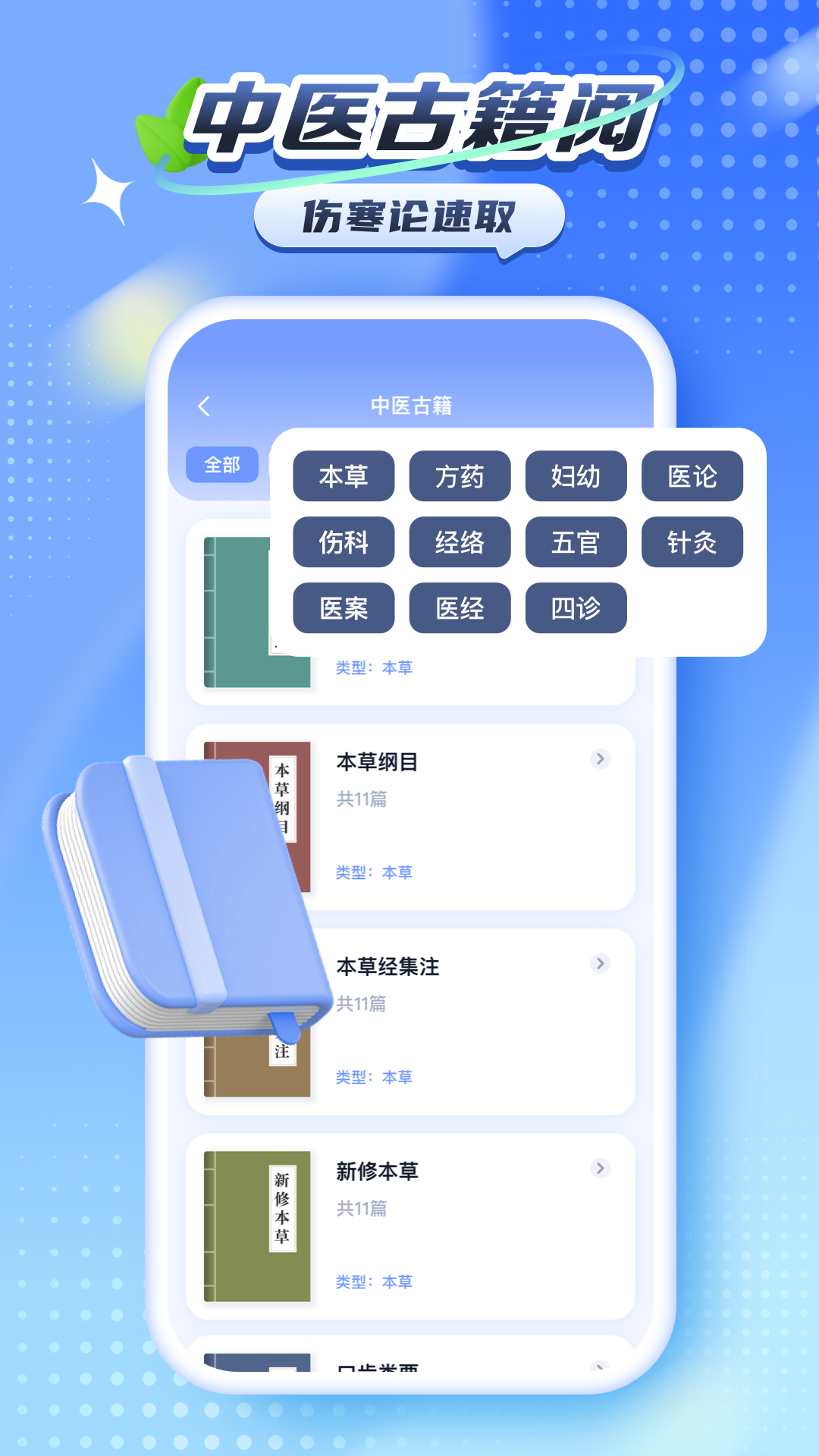 精彩截图-医药网2026官方新版