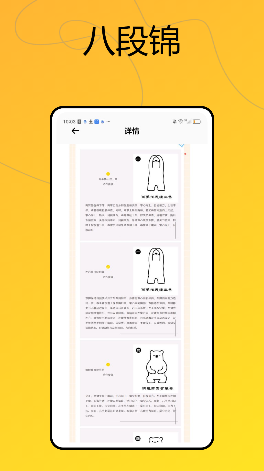 精彩截图-医药网2026官方新版