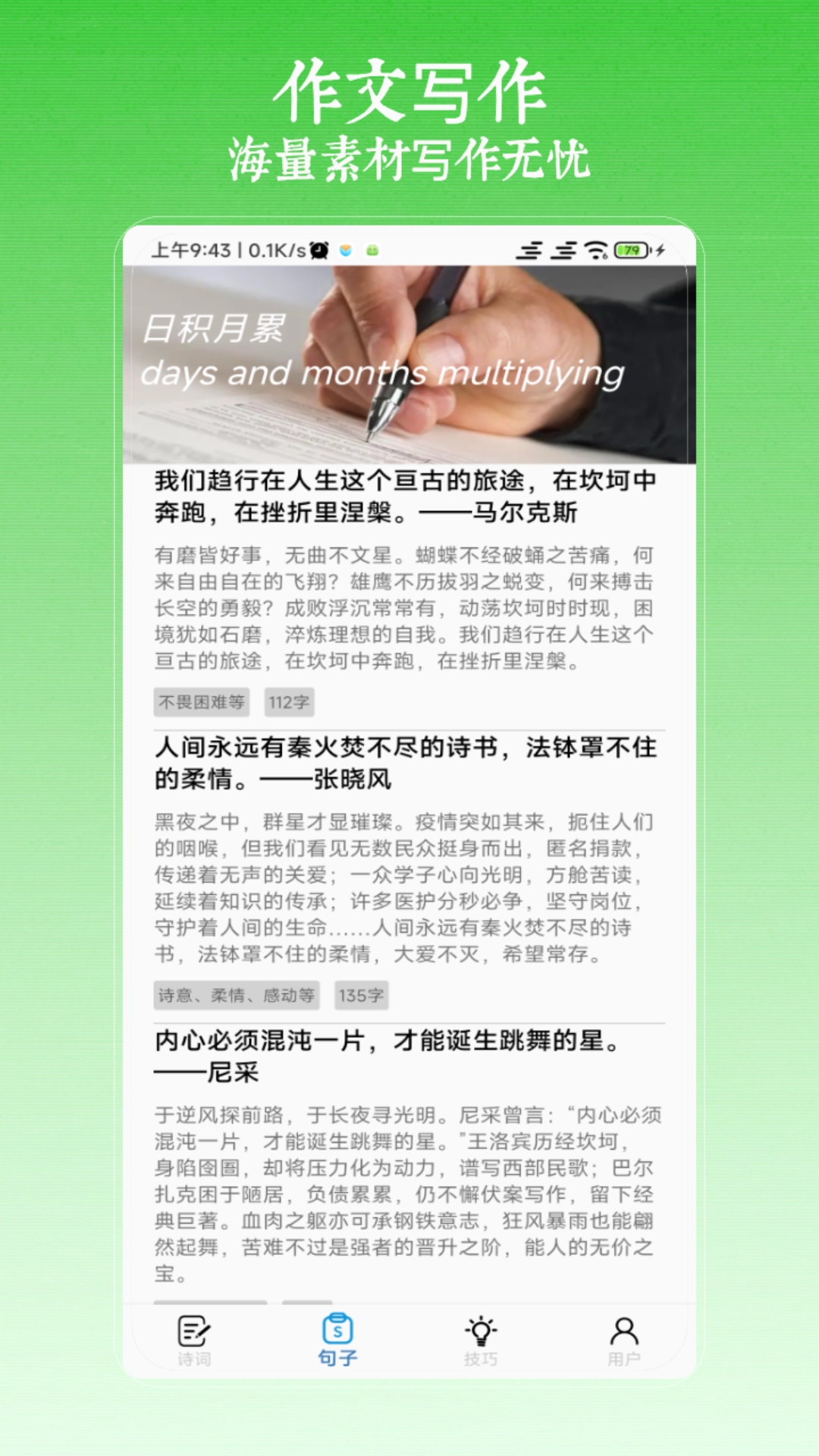 精彩截图-作文写作2026官方新版