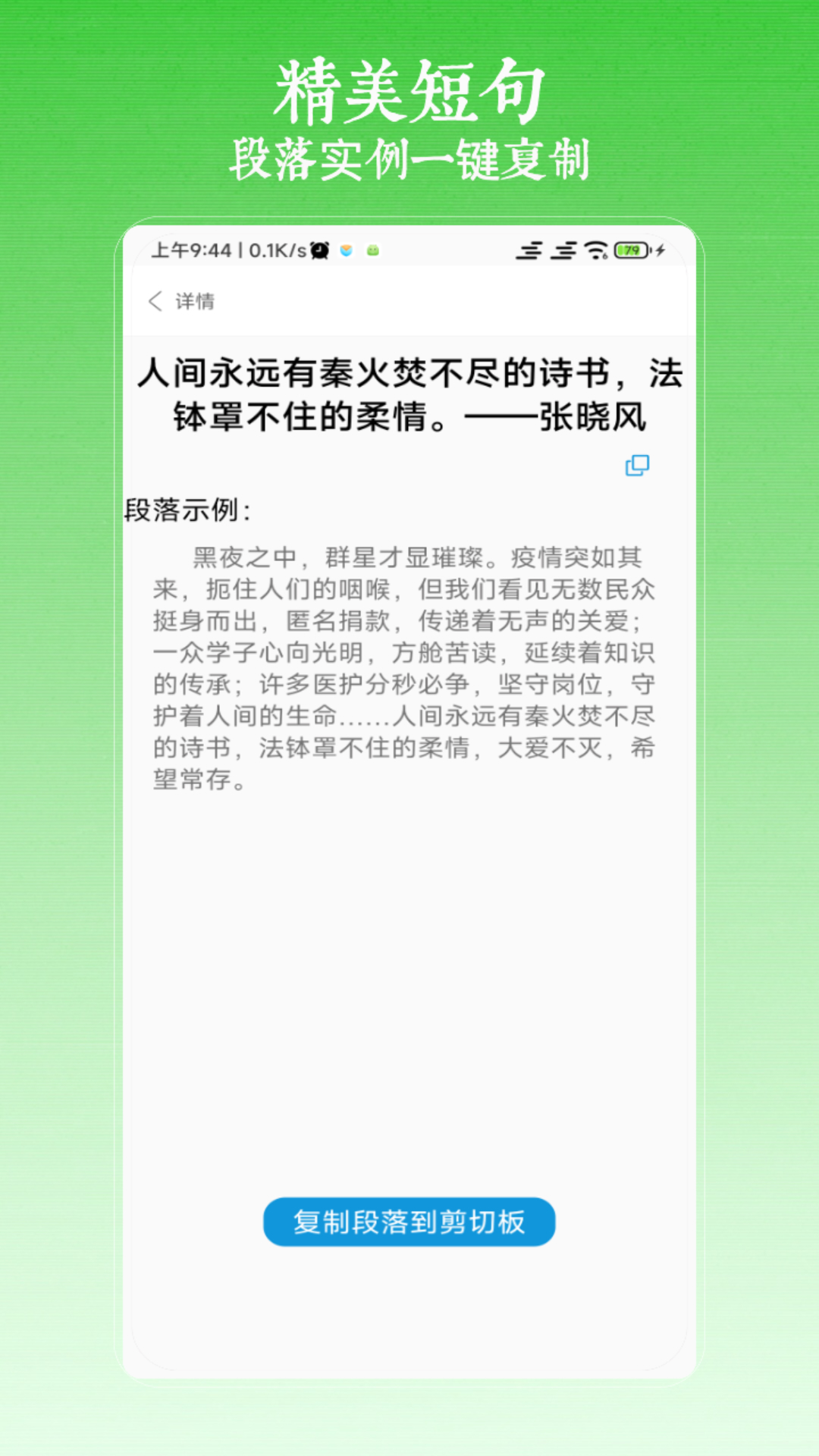 精彩截图-作文写作2026官方新版