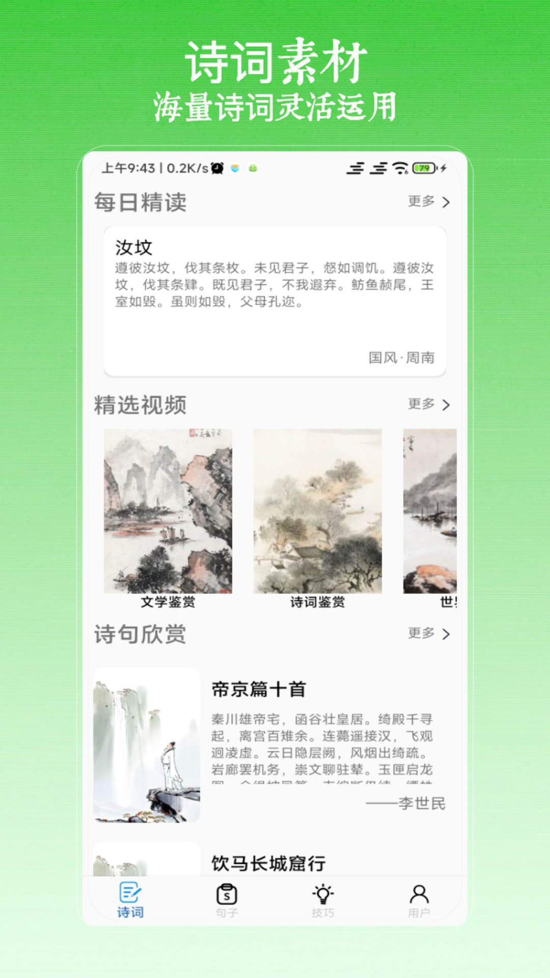 精彩截图-作文写作2026官方新版