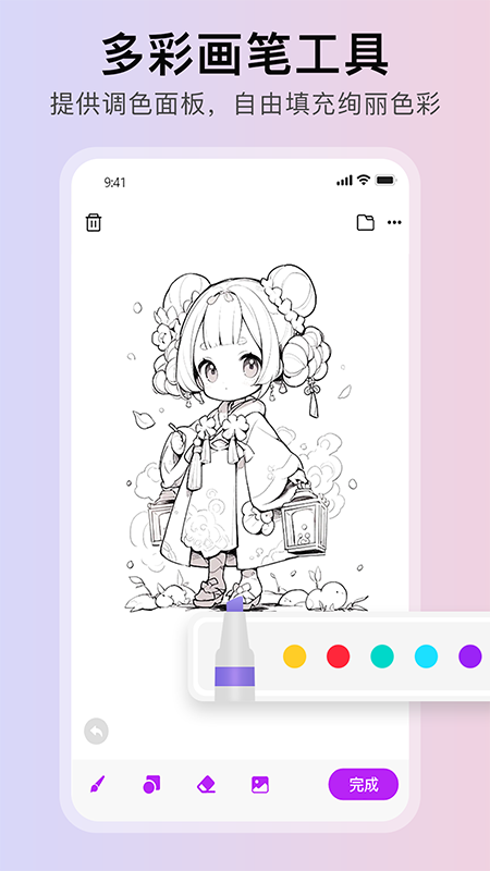 精彩截图-随笔白板2025官方新版