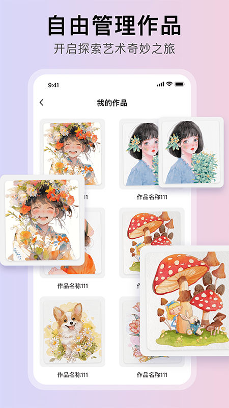 精彩截图-随笔白板2026官方新版